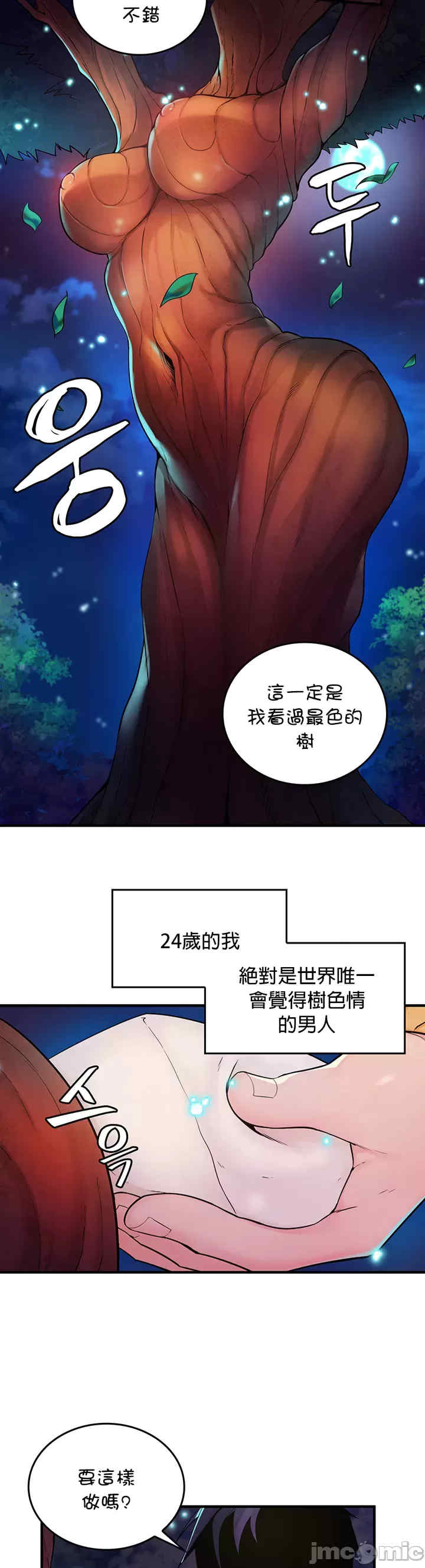 我上了一颗世界树