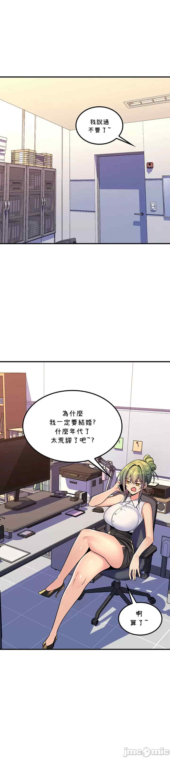 我上了一颗世界树