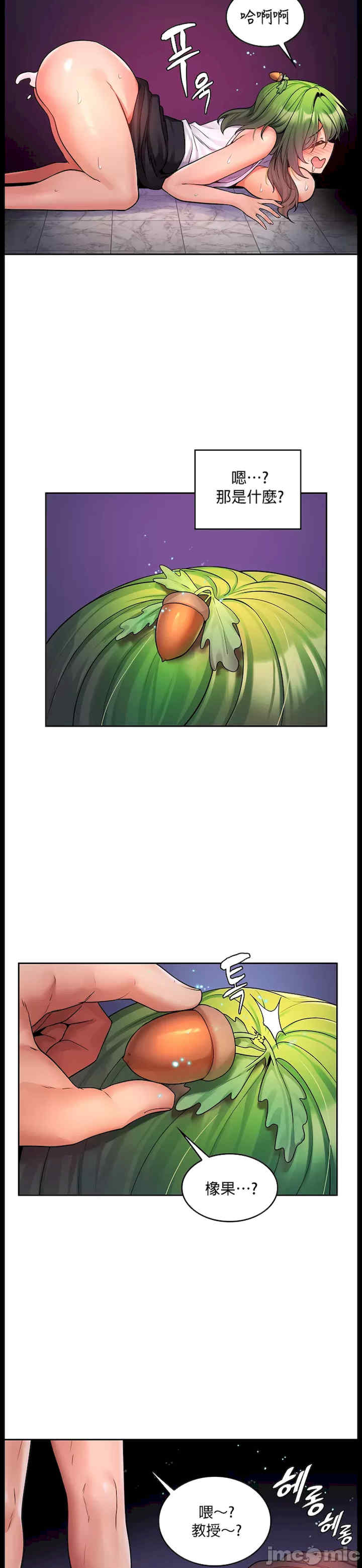 我上了一颗世界树