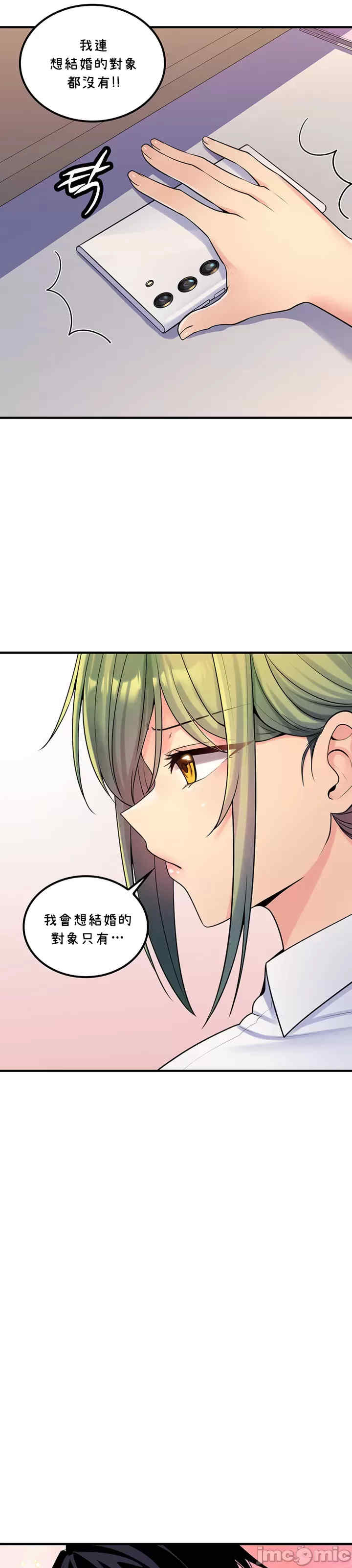 我上了一颗世界树