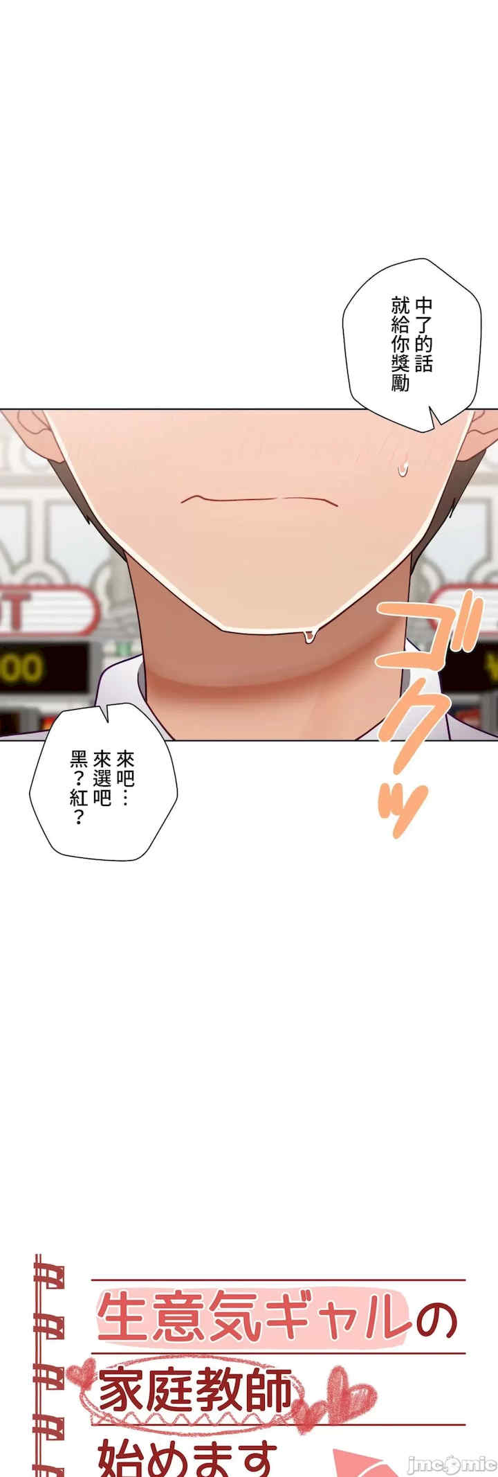 不良女家庭教师