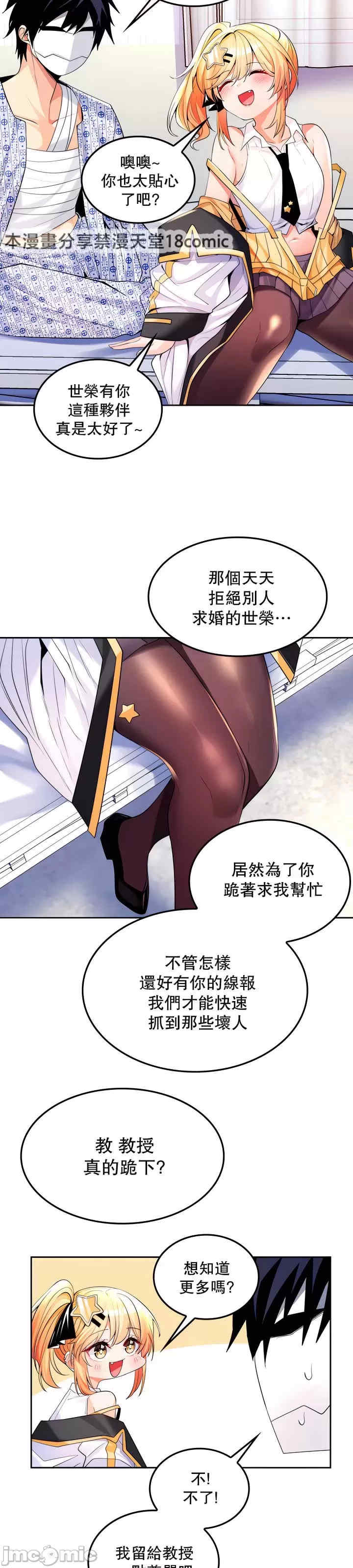 我上了一颗世界树