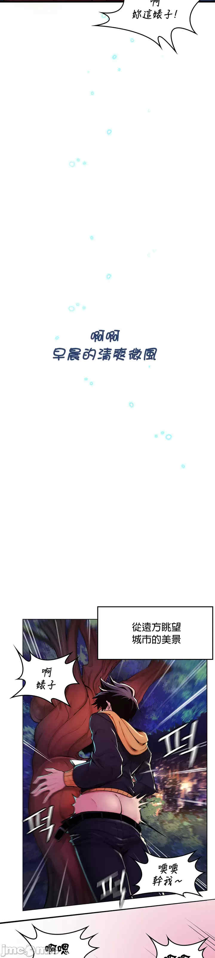 我上了一颗世界树