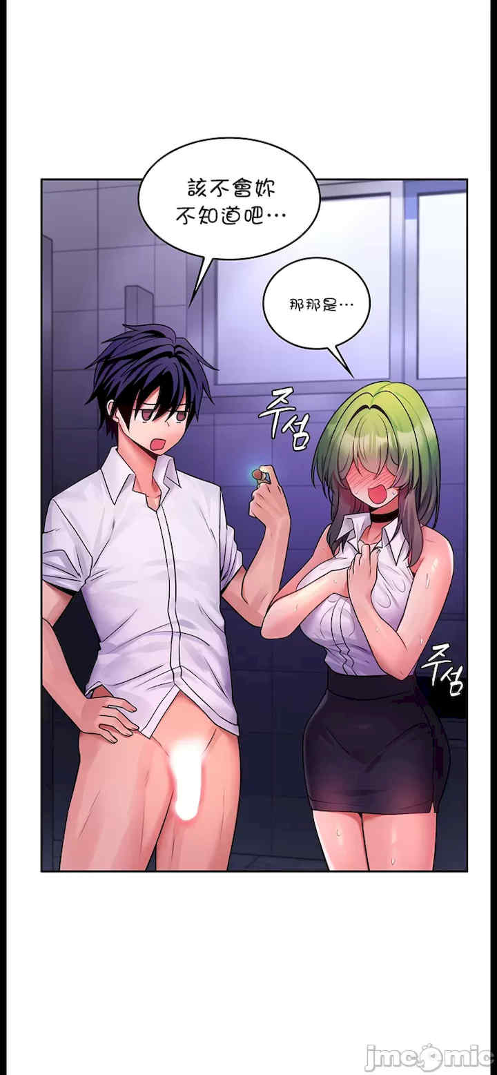 我上了一颗世界树