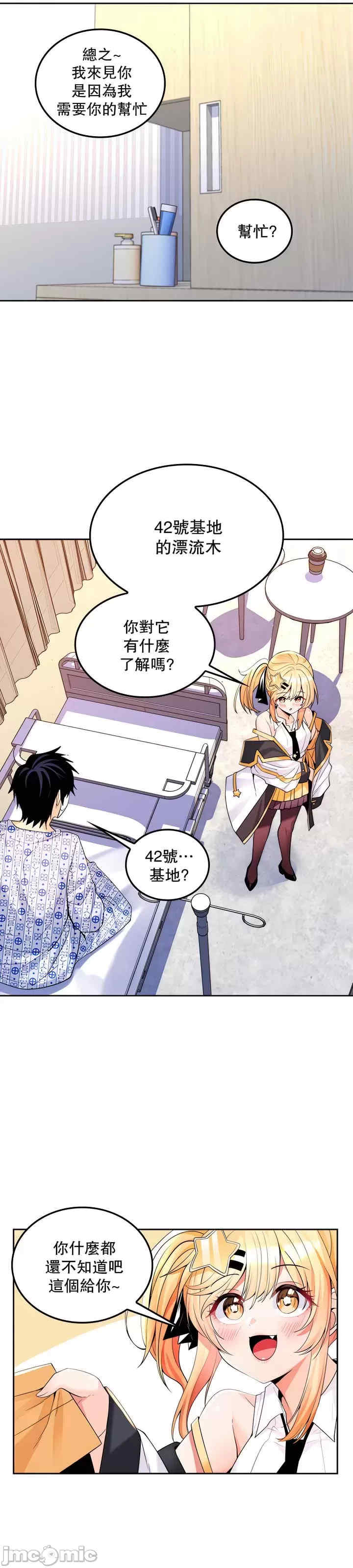 我上了一颗世界树