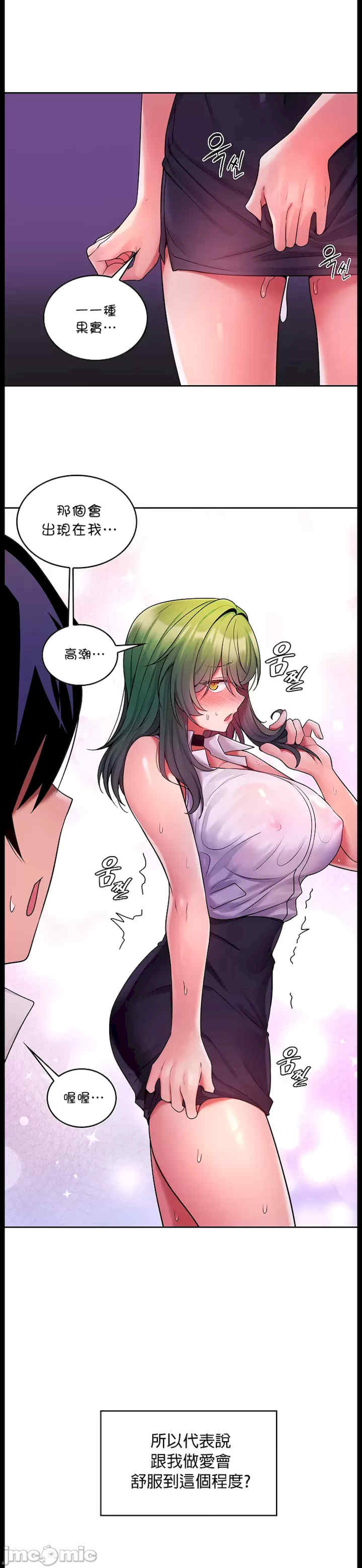 我上了一颗世界树