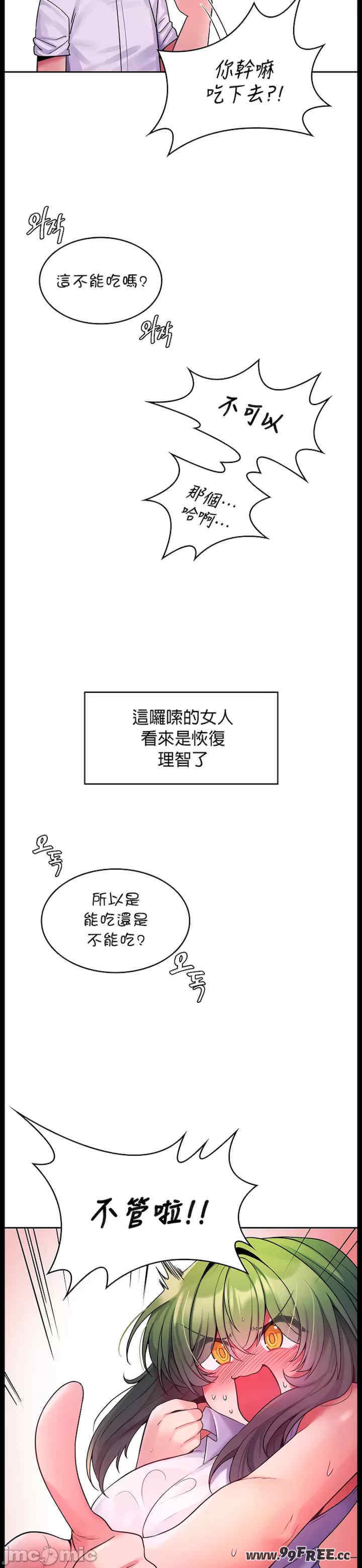 我上了一颗世界树