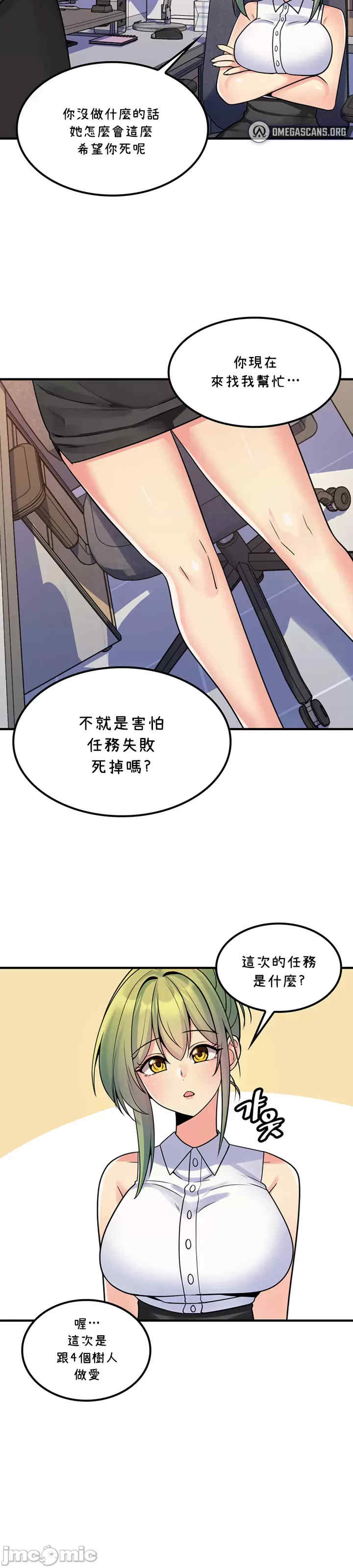 我上了一颗世界树