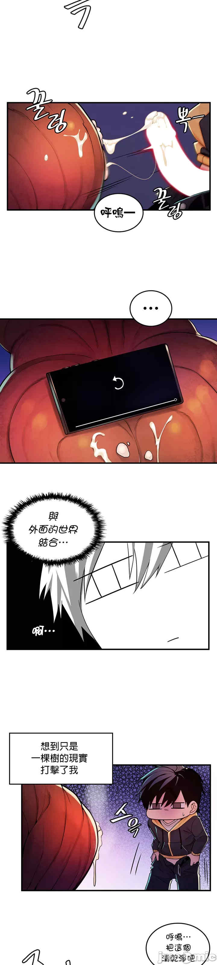 我上了一颗世界树