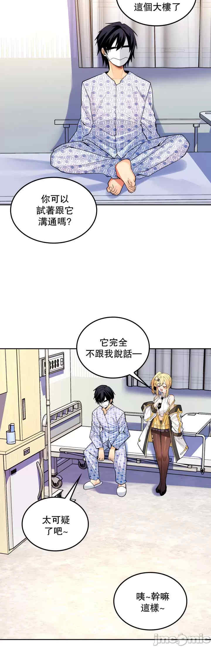 我上了一颗世界树