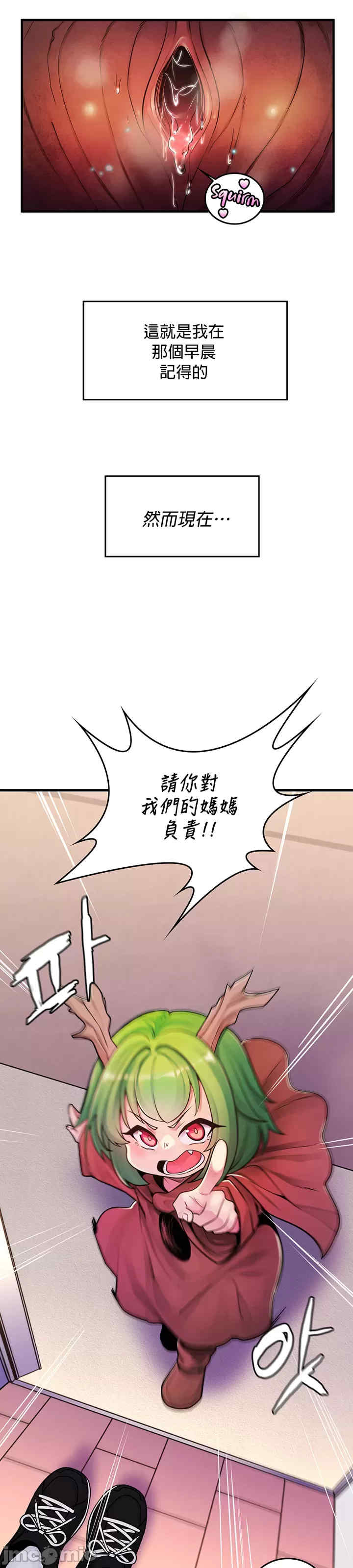 我上了一颗世界树