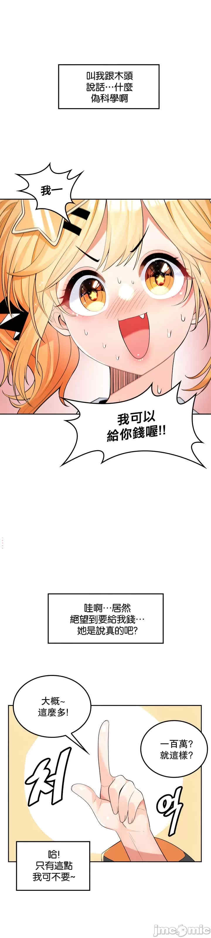 我上了一颗世界树