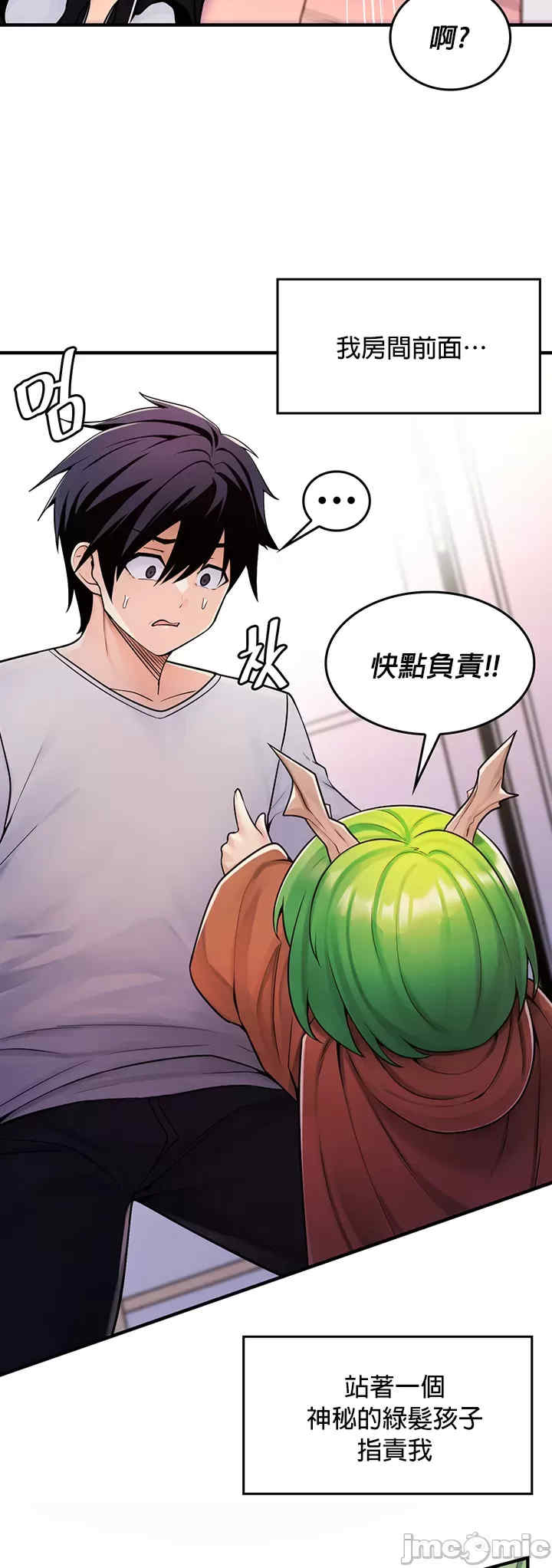 我上了一颗世界树