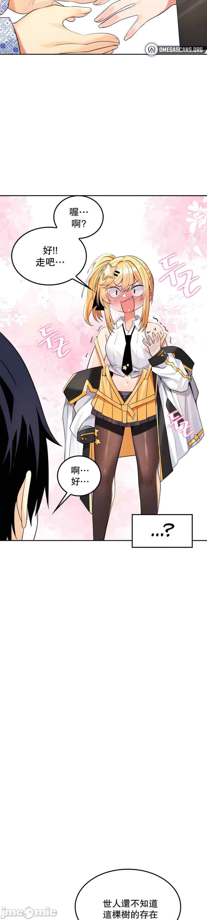 我上了一颗世界树