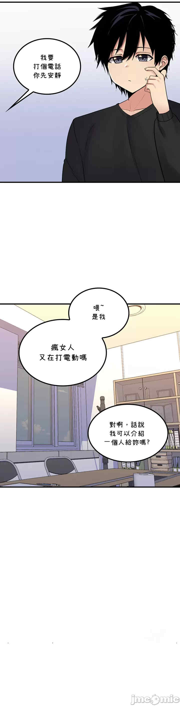 我上了一颗世界树