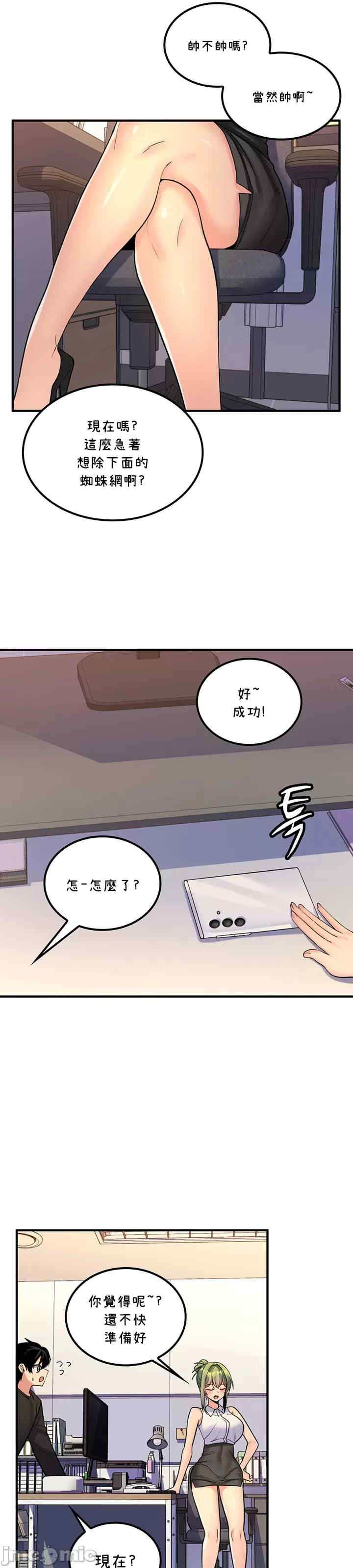 我上了一颗世界树