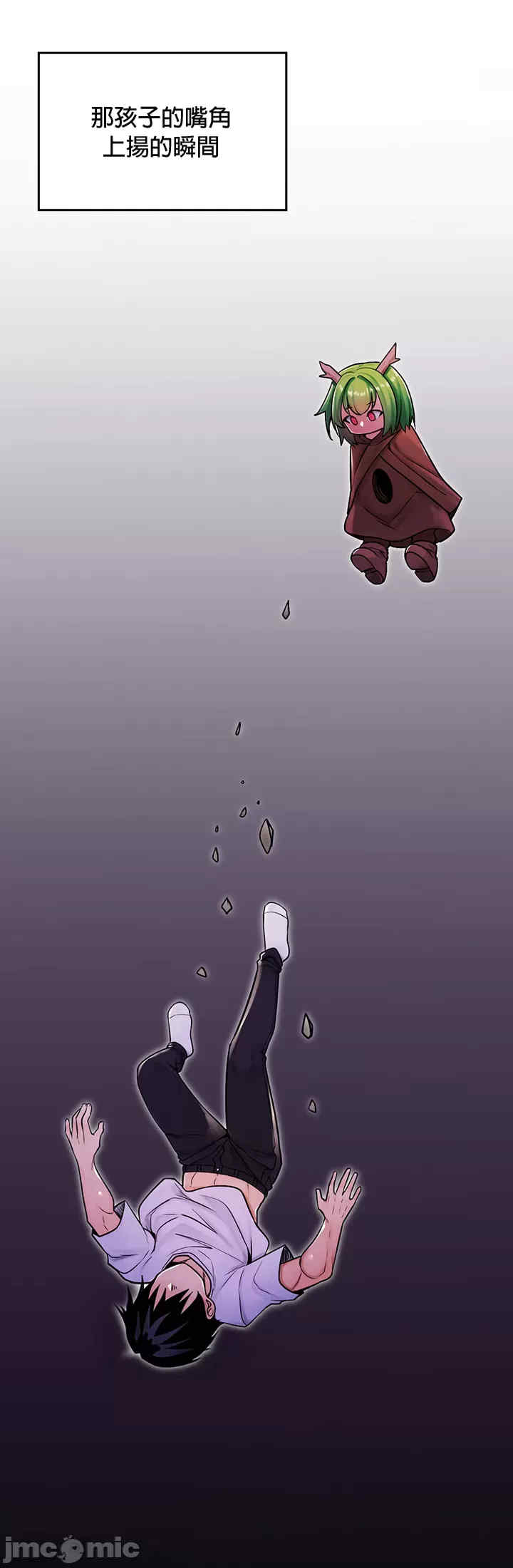 我上了一颗世界树