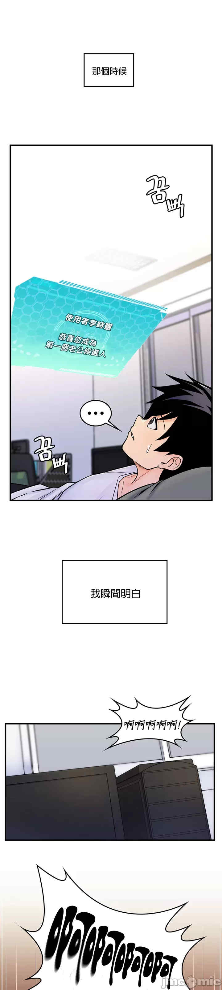 我上了一颗世界树