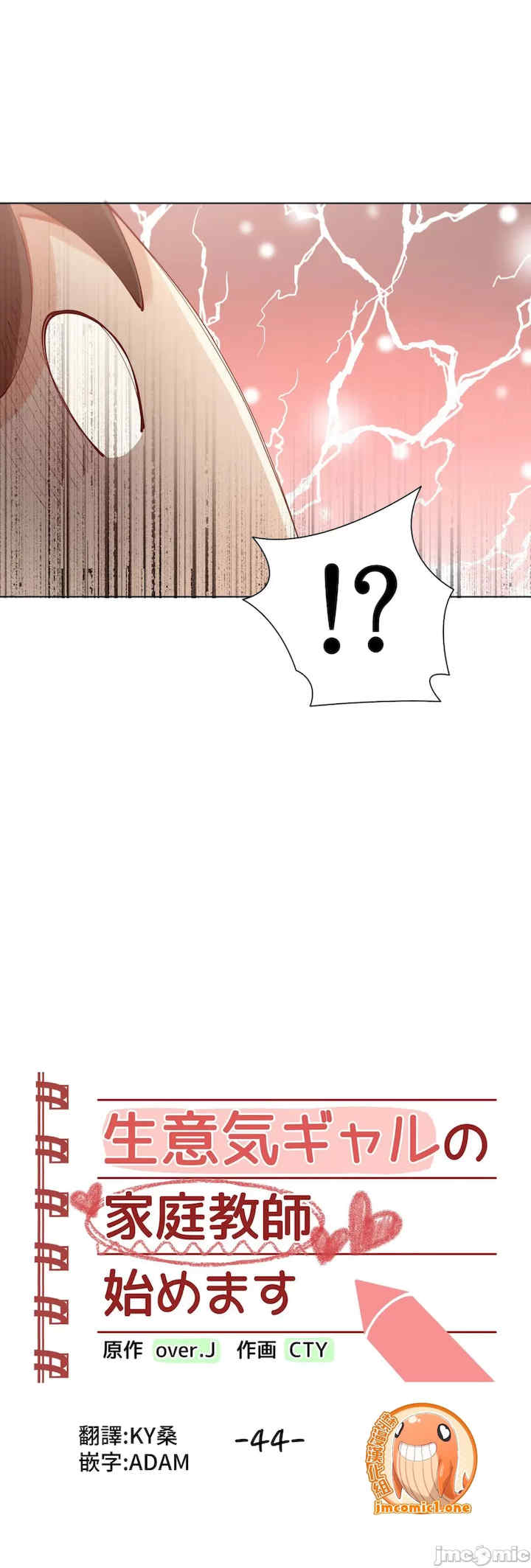 不良女家庭教师