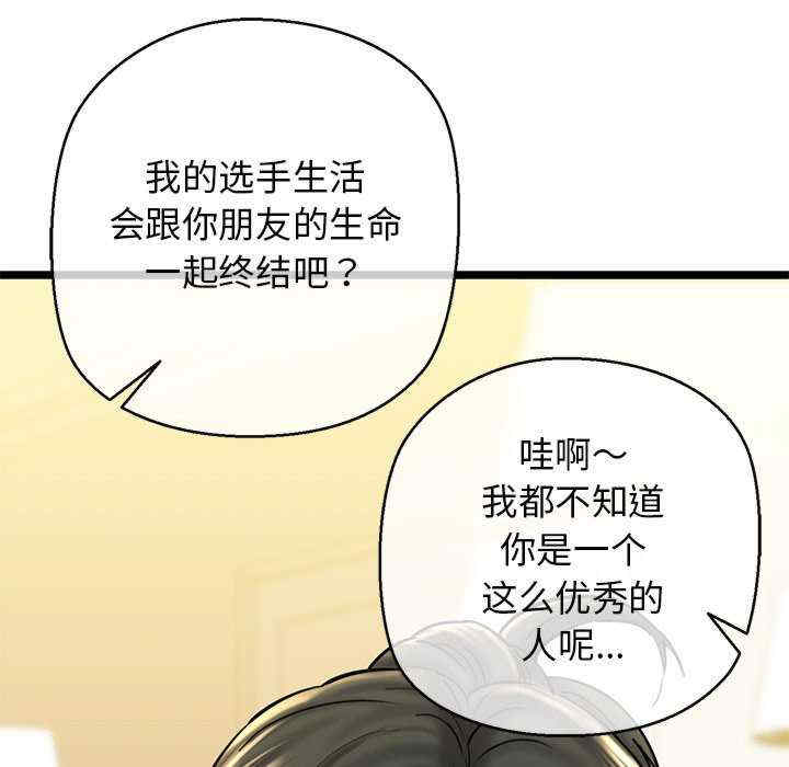 我的拉拉队宝贝/我的拉拉队美眉