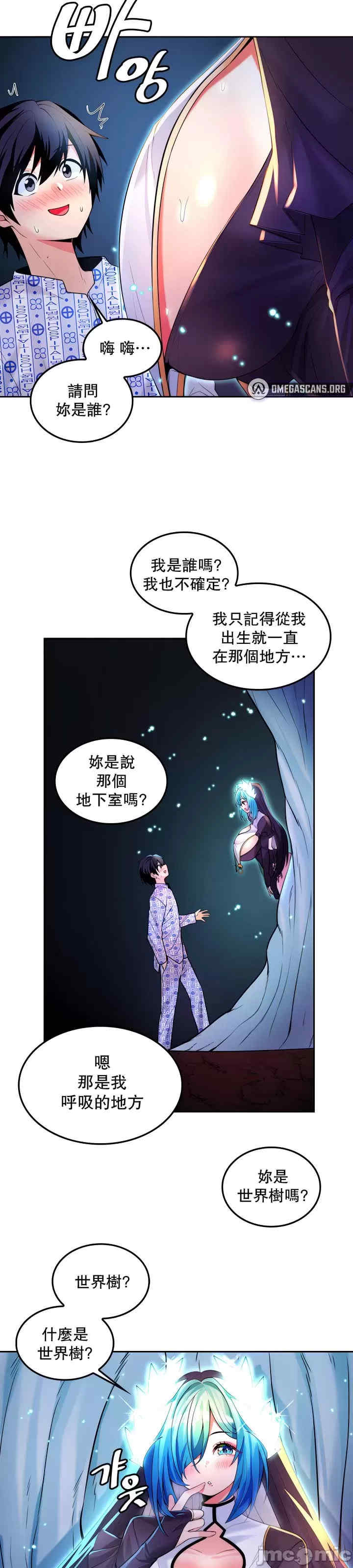 我上了一颗世界树