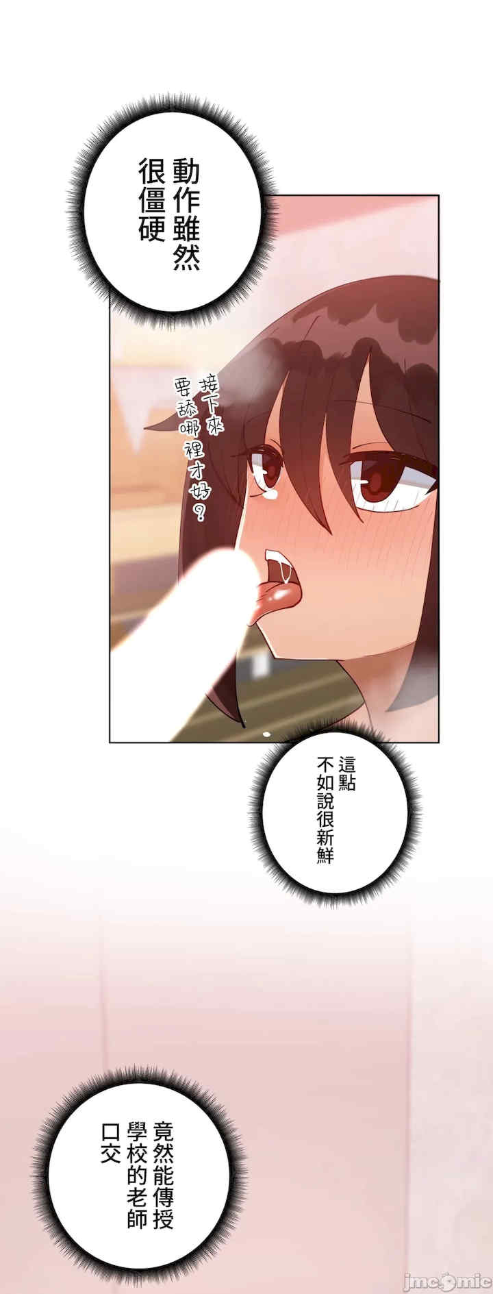 不良女家庭教师