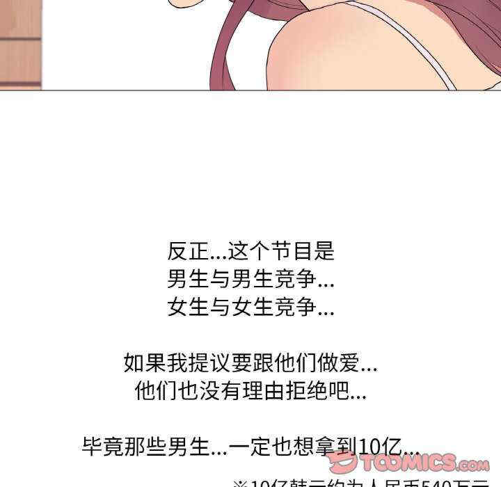 真人实境秀/欲望游戏实境秀