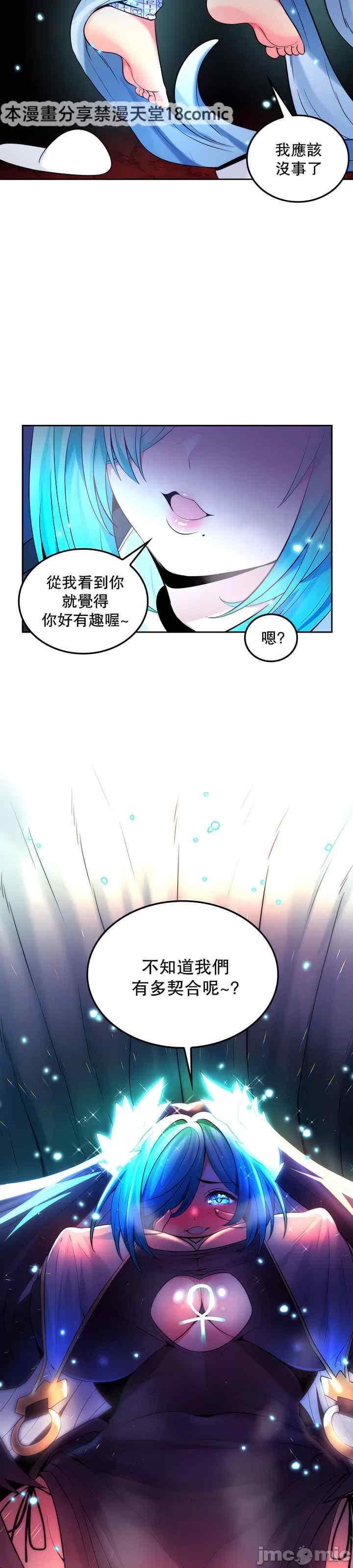 我上了一颗世界树