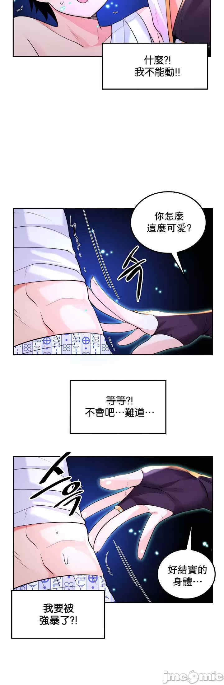 我上了一颗世界树