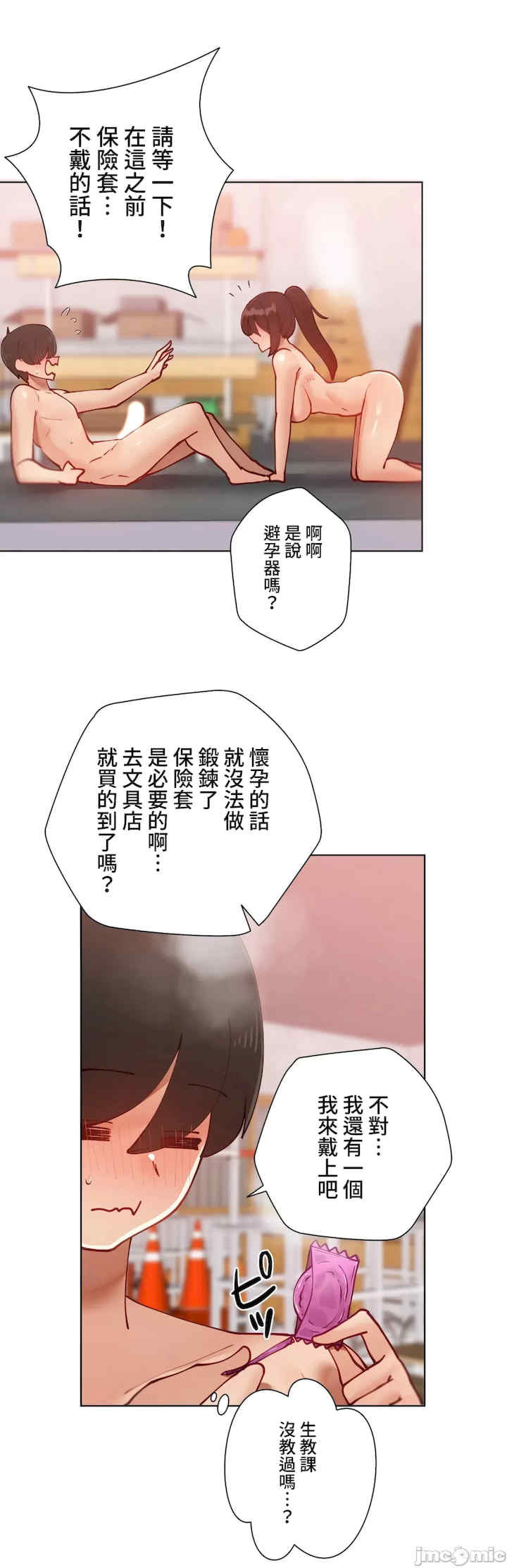 不良女家庭教师