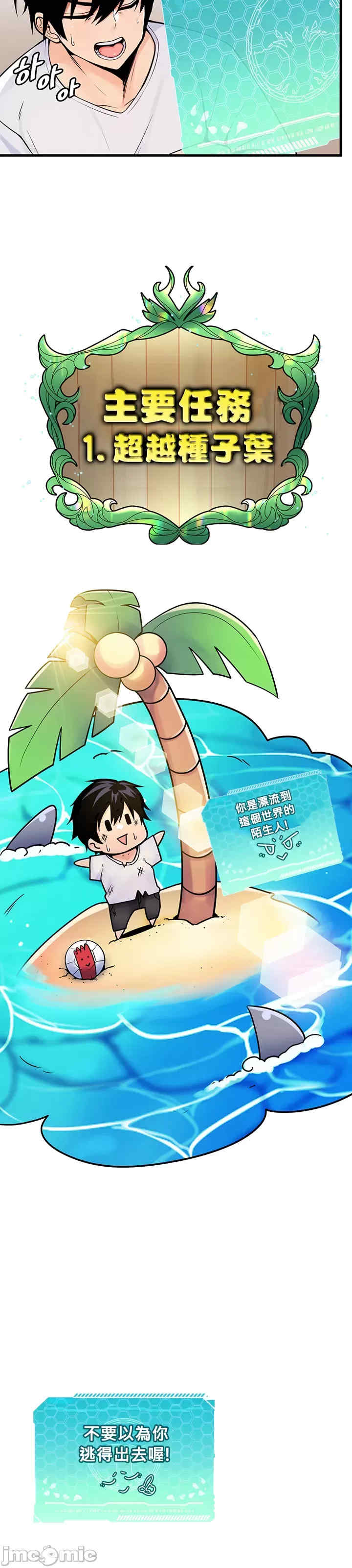 我上了一颗世界树