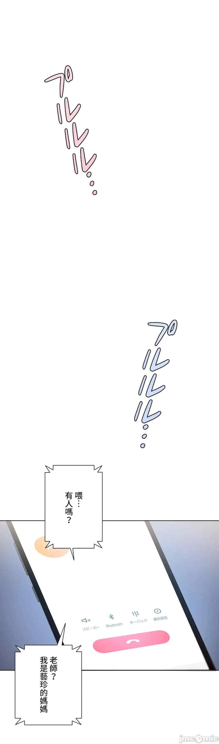 不良女家庭教师