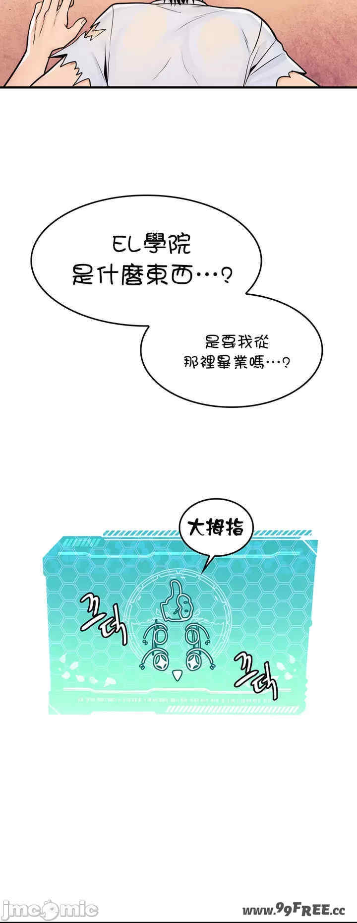 我上了一颗世界树