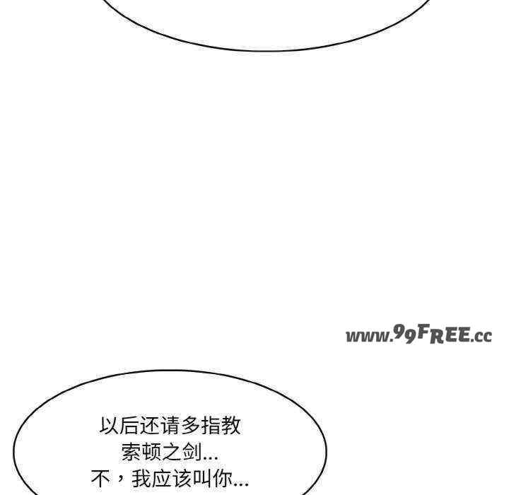 异世界骑士团长