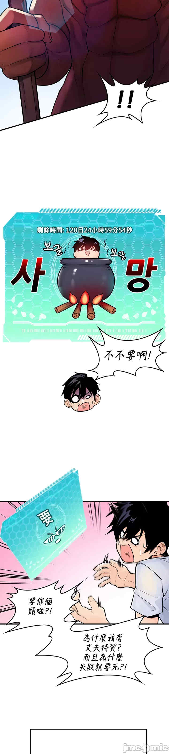 我上了一颗世界树