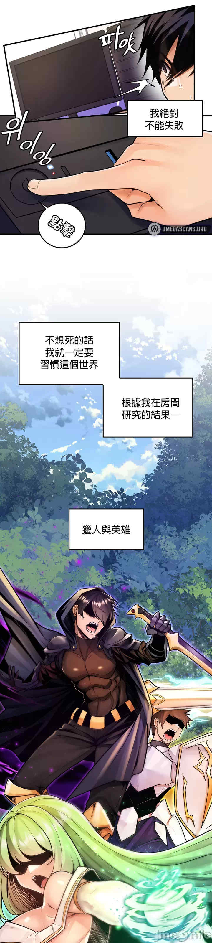 我上了一颗世界树