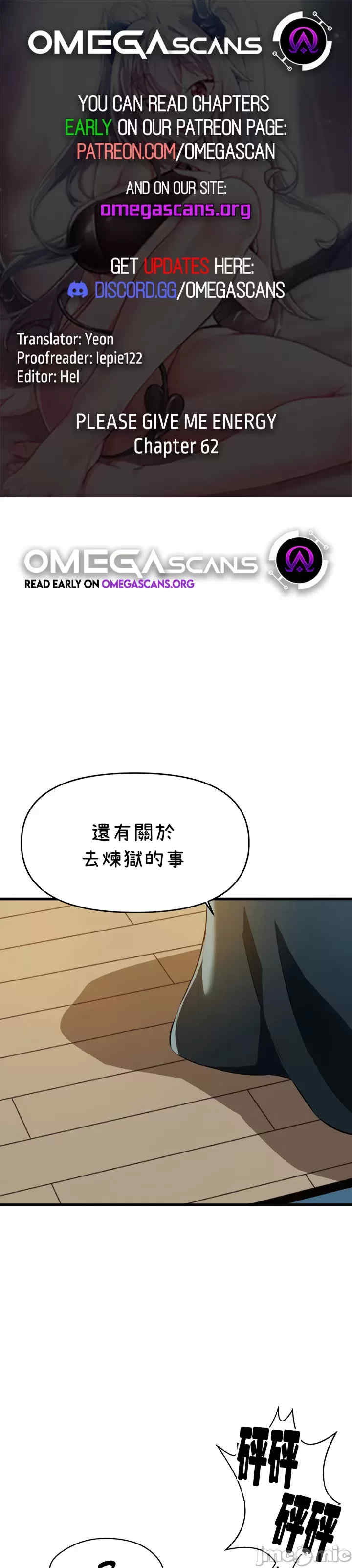 求求你给我能量