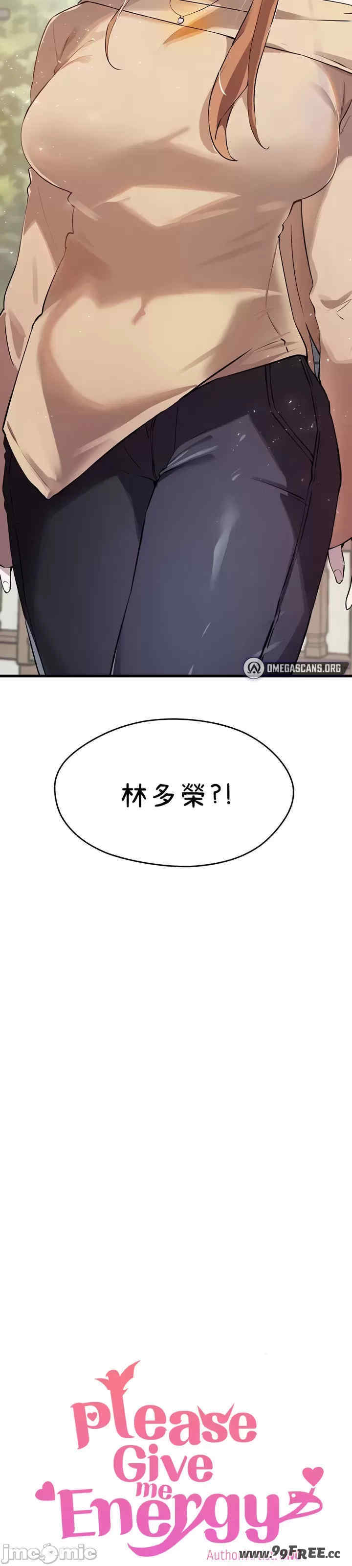 求求你给我能量