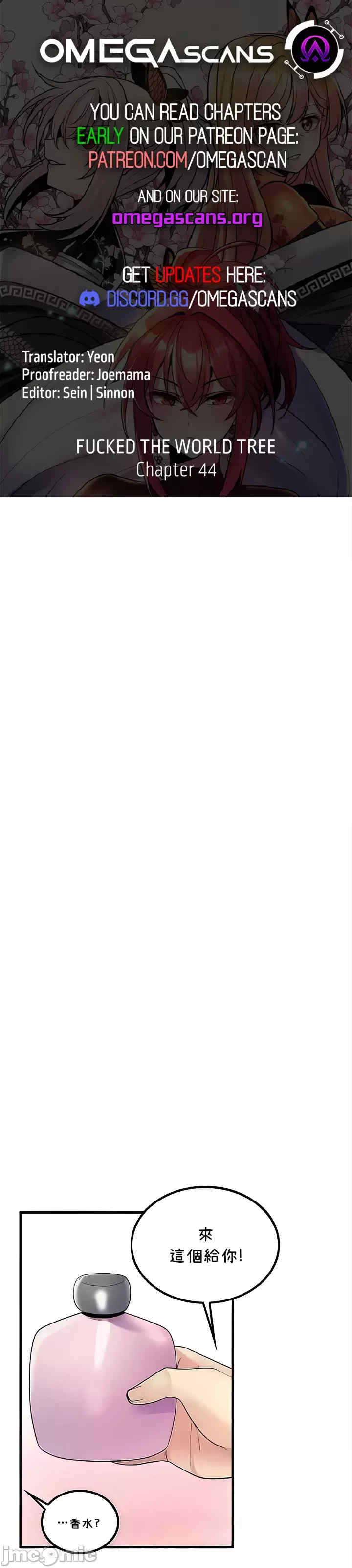 我上了一颗世界树