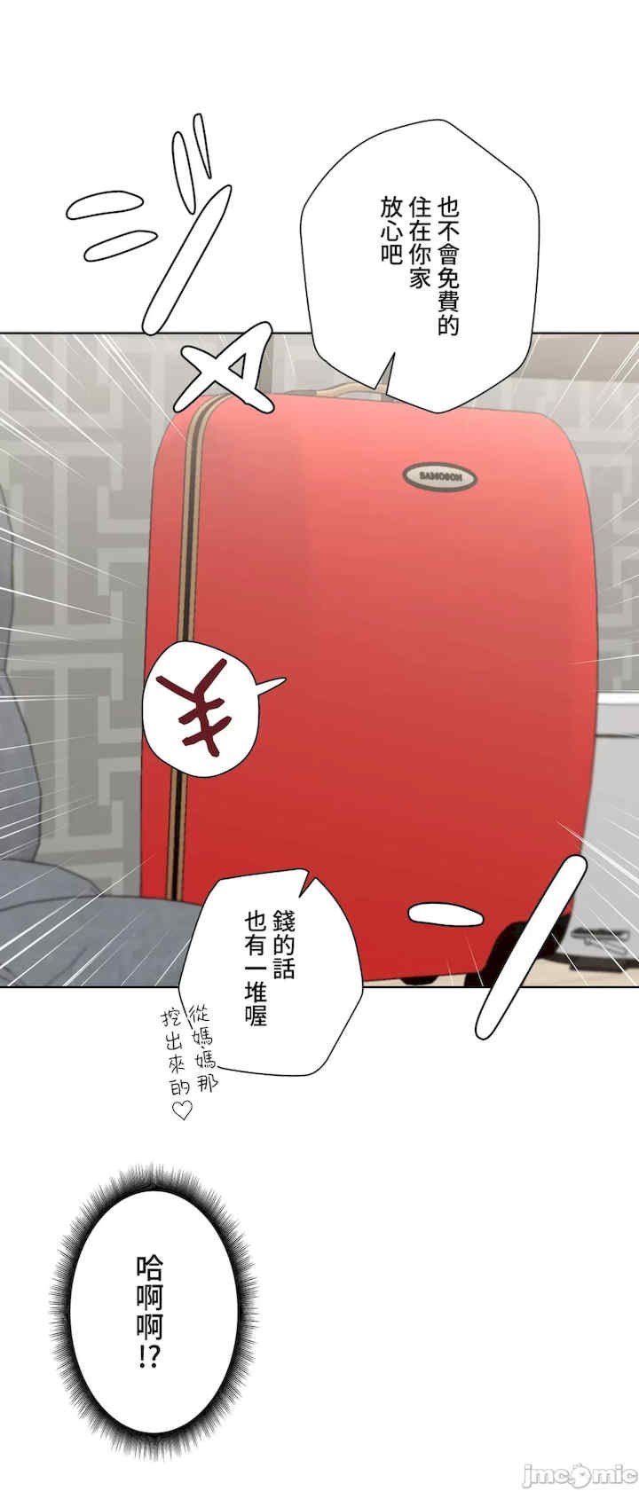 不良女家庭教师