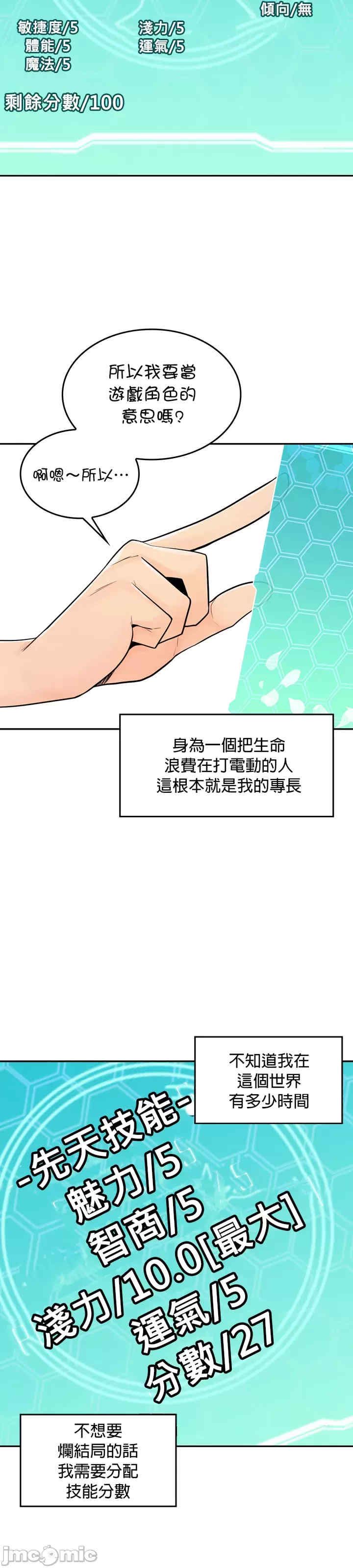 我上了一颗世界树