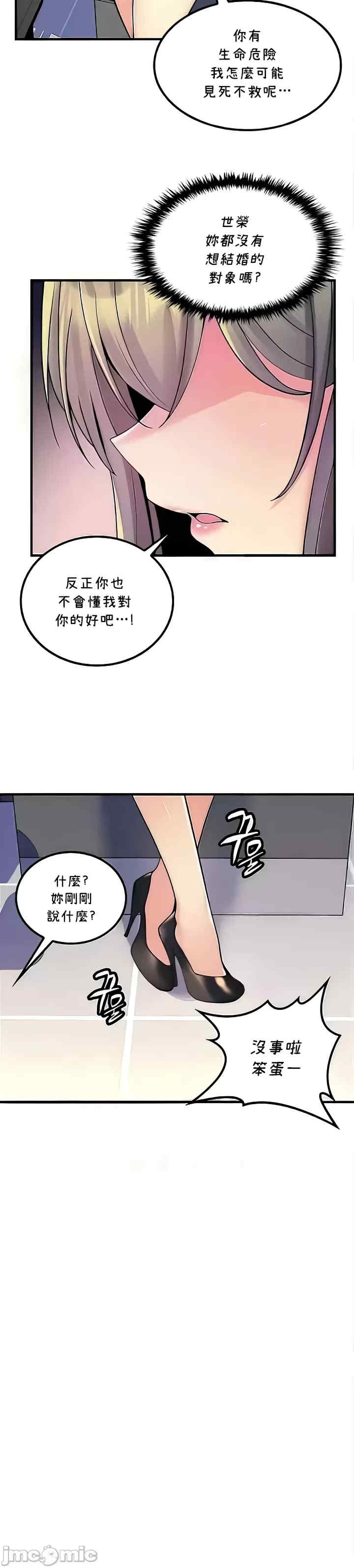 我上了一颗世界树