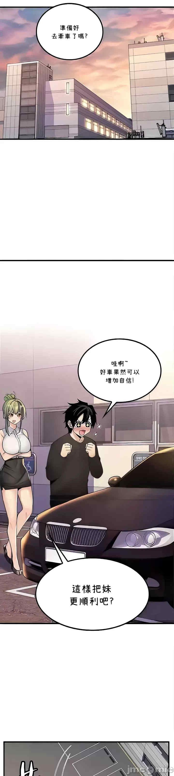 我上了一颗世界树