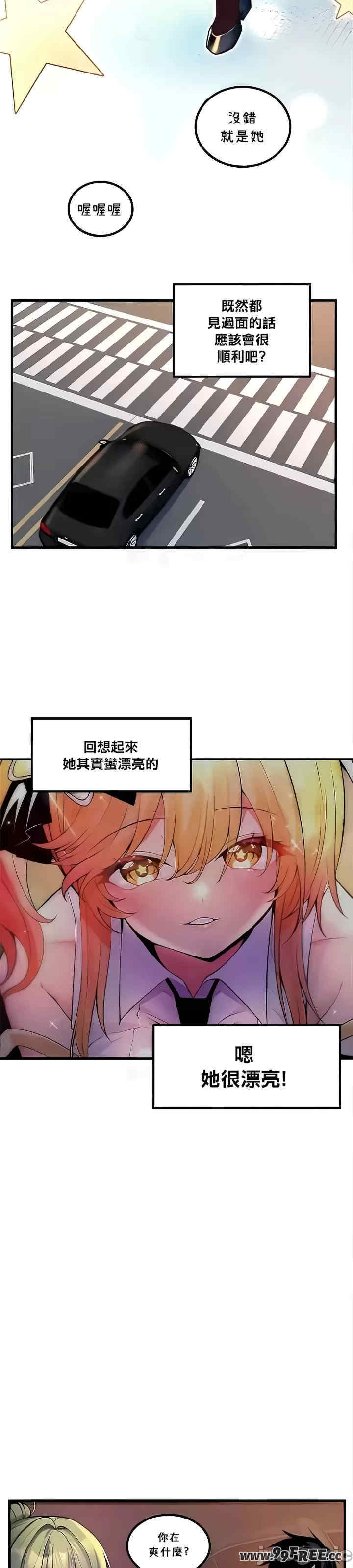 我上了一颗世界树