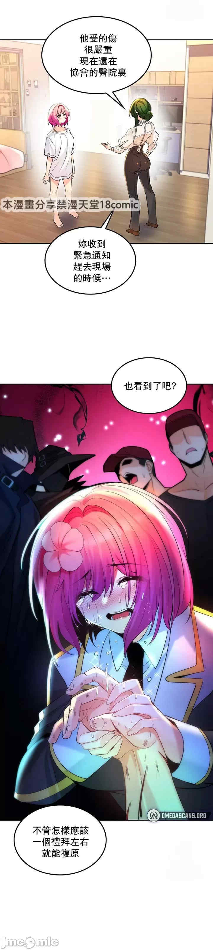 我上了一颗世界树