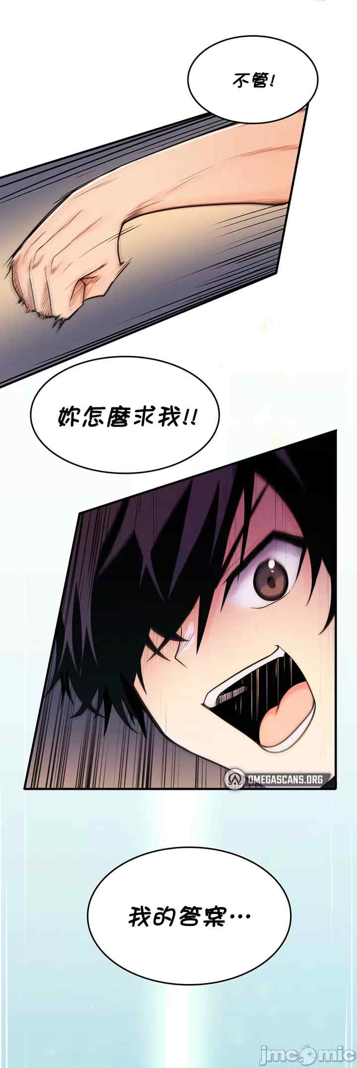 我上了一颗世界树