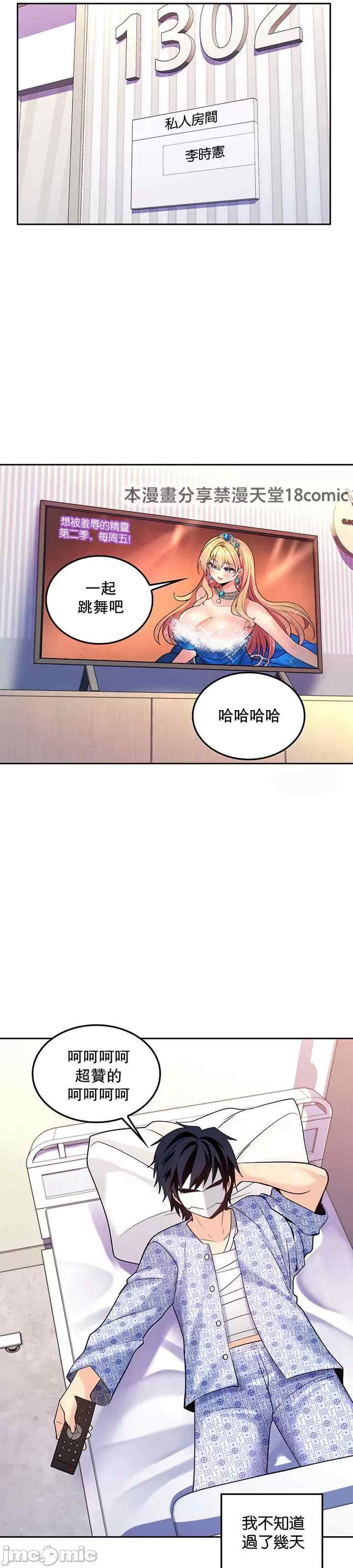 我上了一颗世界树