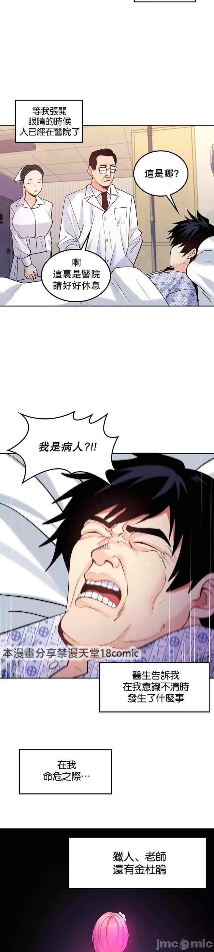 我上了一颗世界树