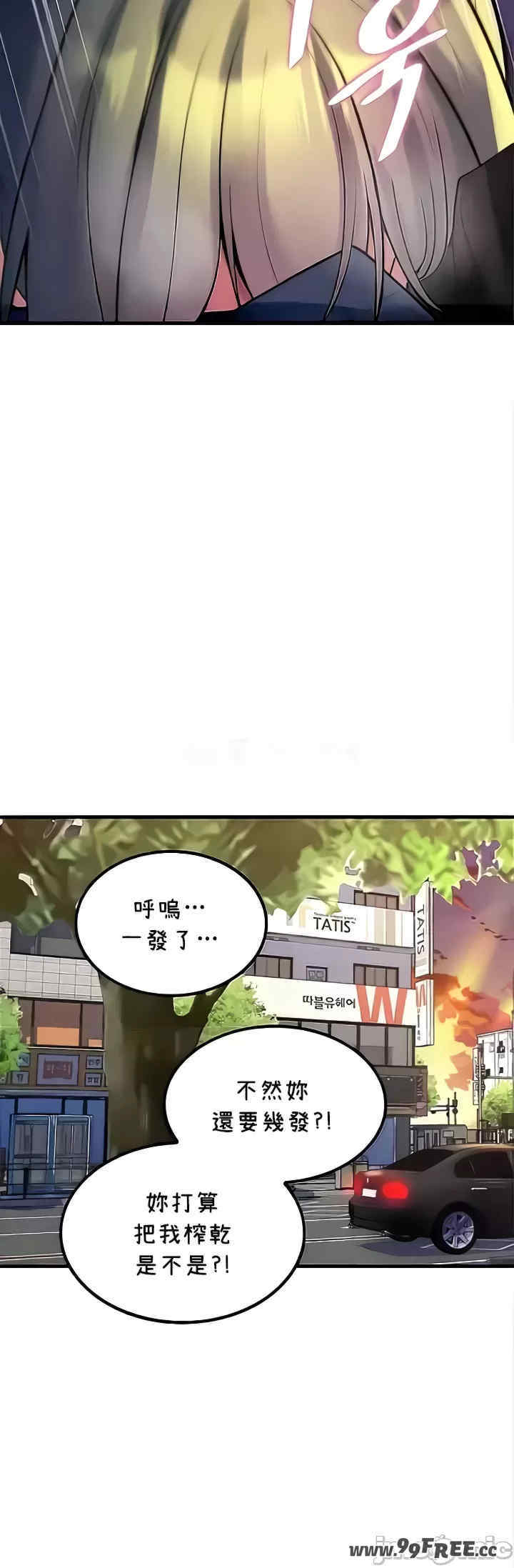 我上了一颗世界树