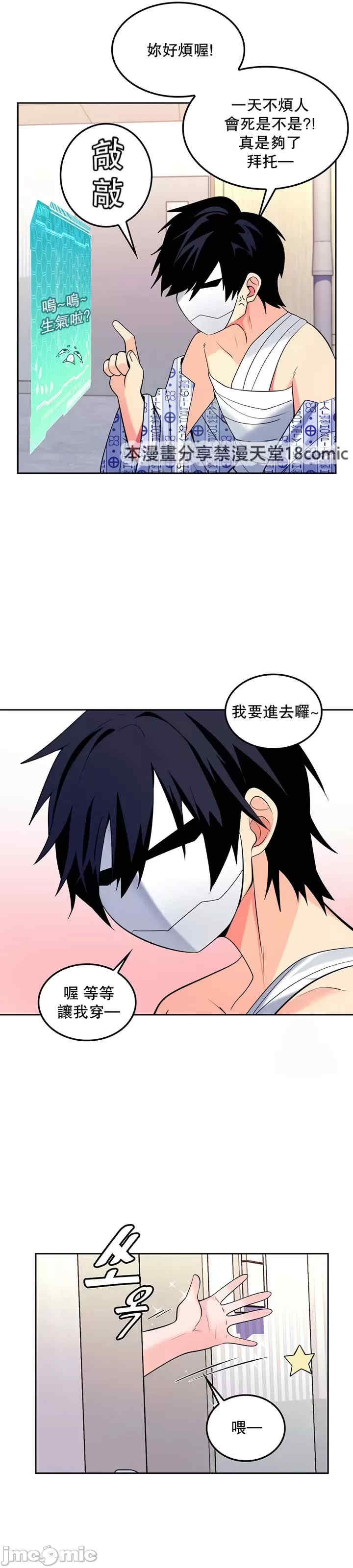 我上了一颗世界树